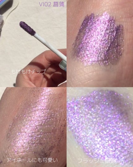 ダイヤモンドシリーズ 星空リキッドアイシャドウ/ZEESEA/リキッドアイシャドウを使ったクチコミ(5枚目)