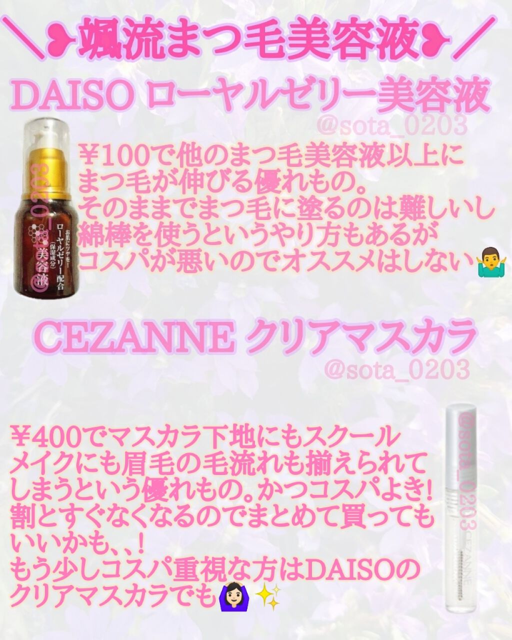 クリア マスカラR/CEZANNE/マスカラ下地を使ったクチコミ（2枚目）