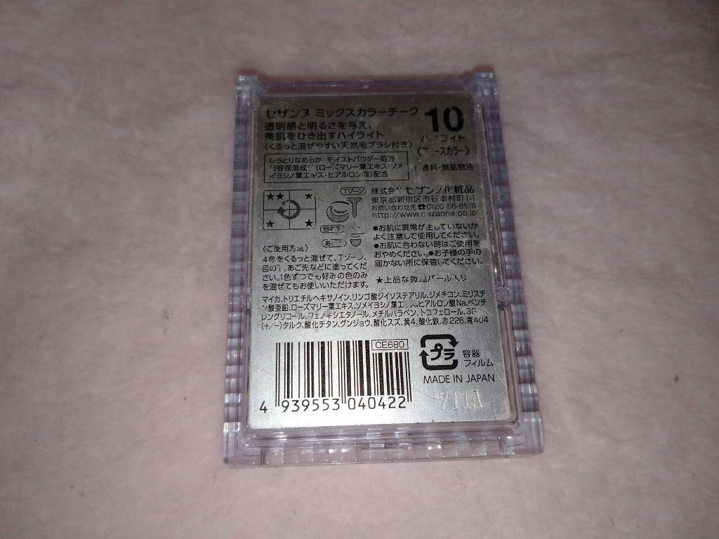 ミックスカラーチーク/CEZANNE/パウダーチークを使ったクチコミ(4枚目)