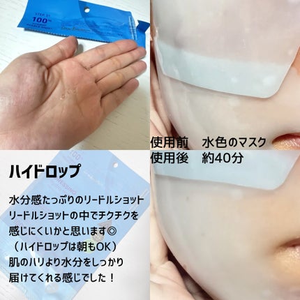 PDRN ハイドロゲルマスク/VT/シートマスク・パックを使ったクチコミ(5枚目)