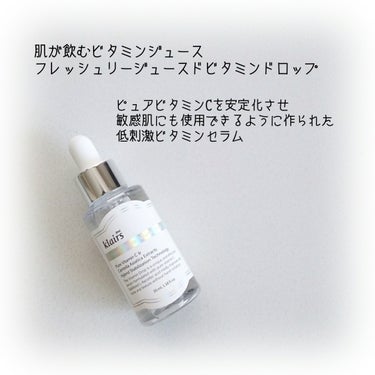 フレッシュリージュースドビタミンドロップ(35ml)/Klairs/美容液を使ったクチコミ（2枚目）