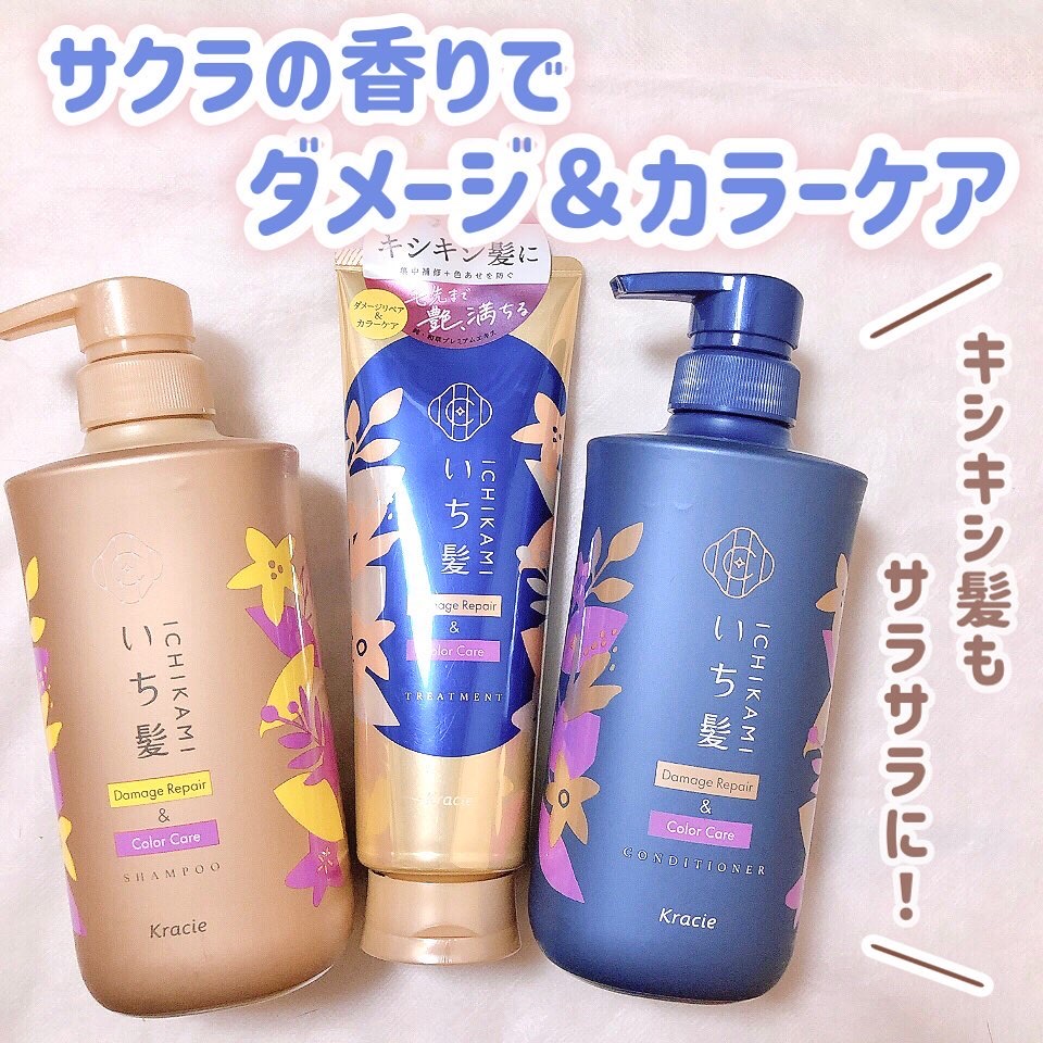 ダメージリペア＆カラーケア シャンプー/コンディショナー/いち髪/市販シャンプーを使ったクチコミ（1枚目）