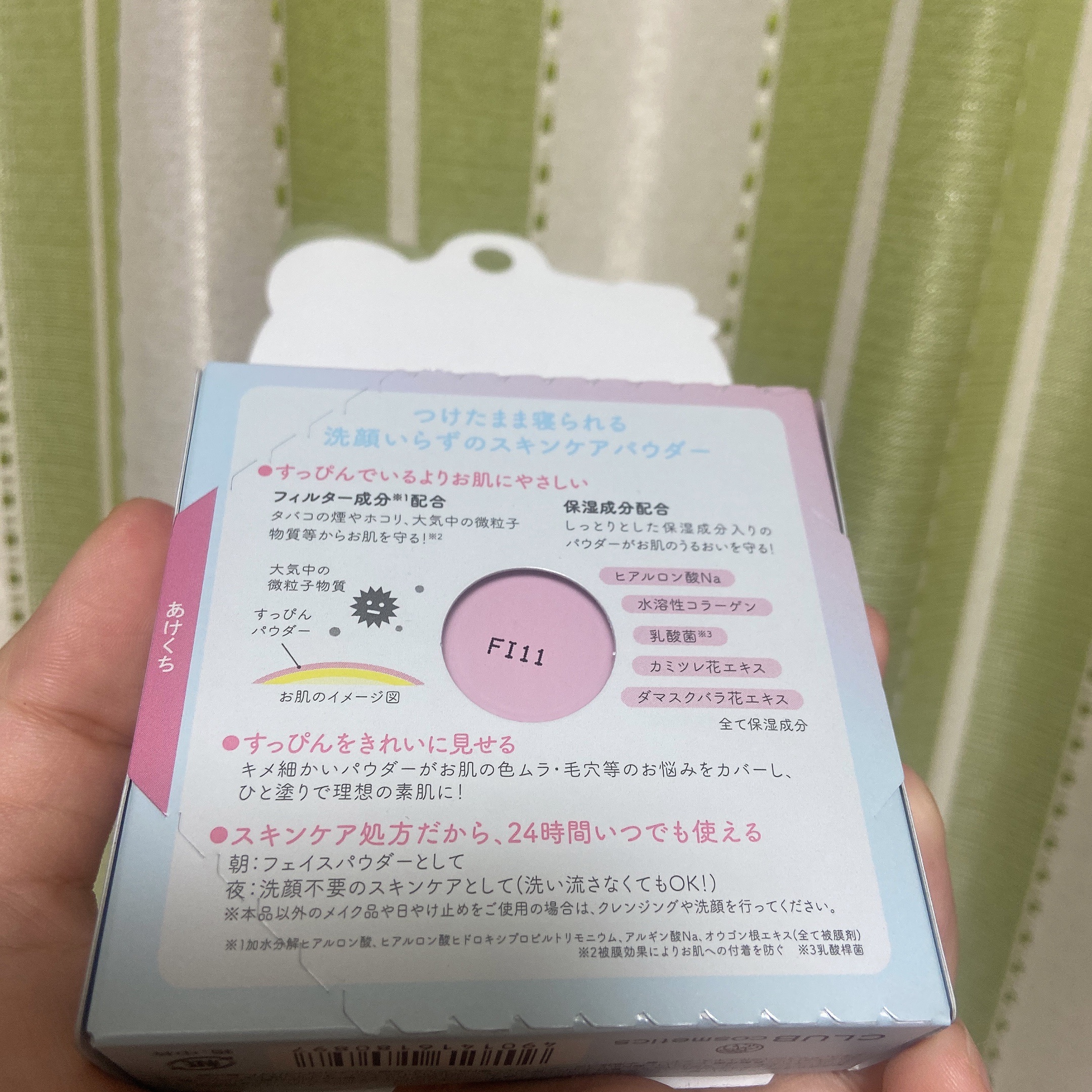 すっぴんパウダーC パステルローズの香り マイメロディ コラボ デザイン(数量限定) 26g/クラブ/プレストパウダーを使ったクチコミ（2枚目）