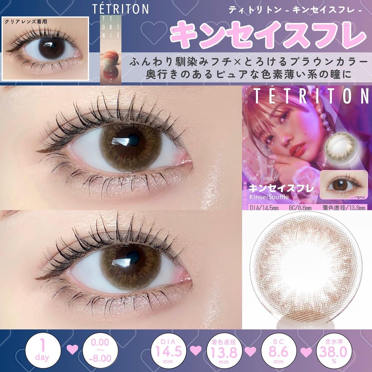 TETRITON/TETRITON/ワンデー(1DAY)カラコンを使ったクチコミ(3枚目)