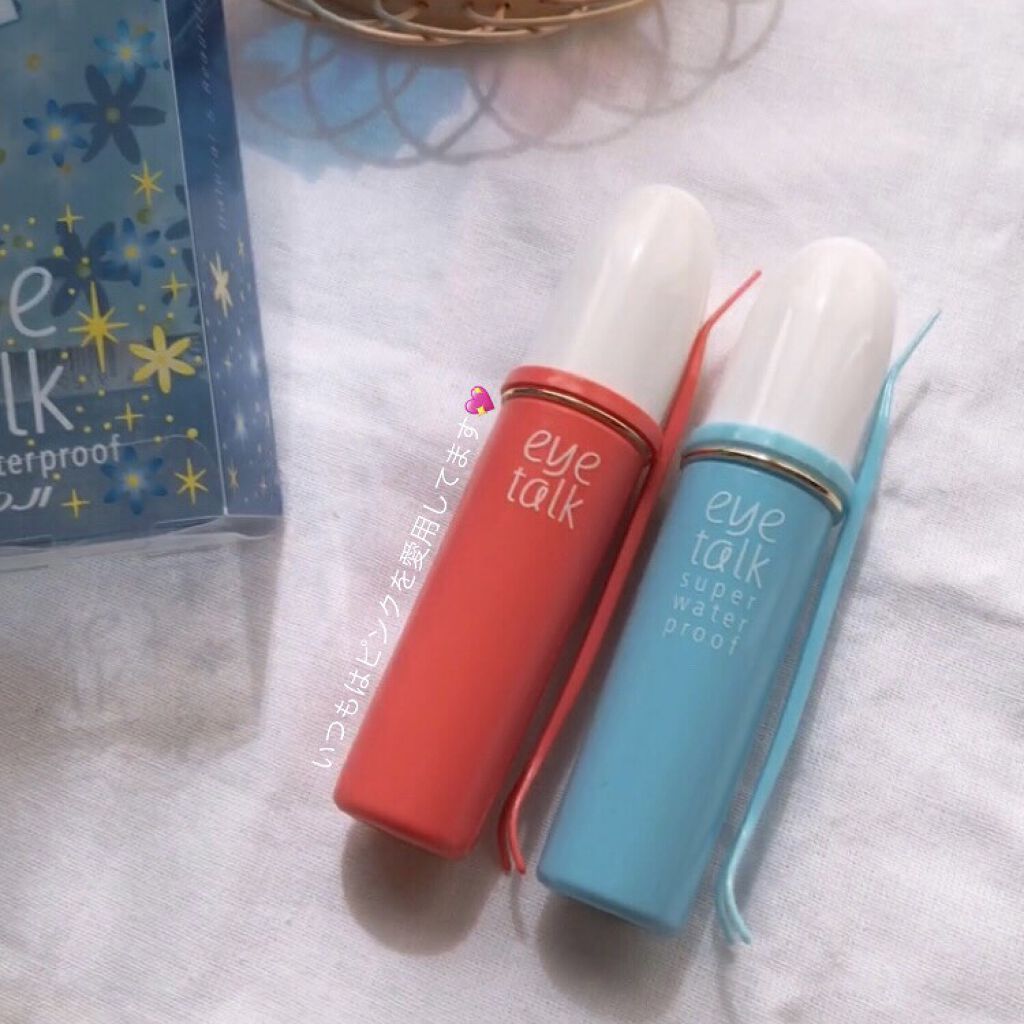 アイトーク スーパーウォータープルーフ/アイトーク/二重まぶた用アイテムを使ったクチコミ（3枚目）