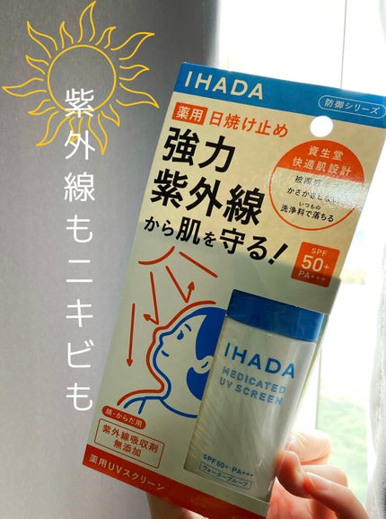 薬用UVスクリーン / IHADAの口コミ | おすすめ順 | 48件 | LIPS 薬用UVスクリーン / IHADAの口コミ | おすすめ順 | 48件 | LIPS