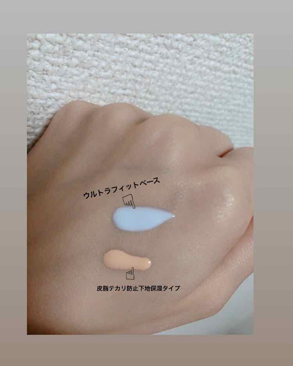 UVウルトラフィットベースN/CEZANNE/化粧下地を使ったクチコミ（3枚目）