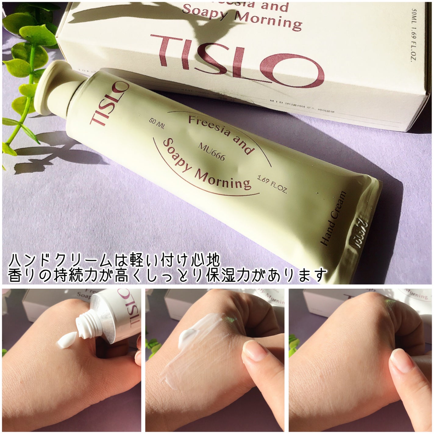 Cedarwood and Quiet Moment/Hand Cream/TISLO/ハンドクリームを使ったクチコミ(4枚目)