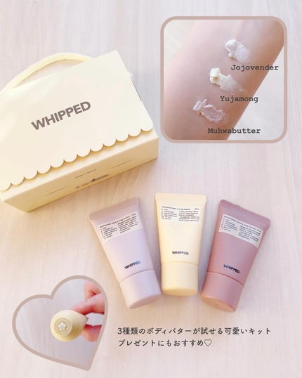ホイップドムファバターヴィーガントッピングボディバター/WHIPPED/ボディクリームを使ったクチコミ(3枚目)
