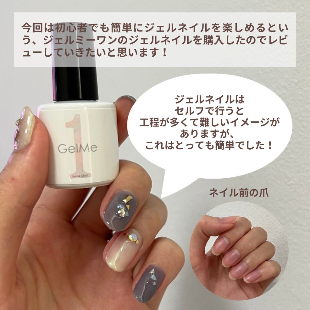 ジェルネイル/ジェルミーワン/ジェルネイルを使ったクチコミ（2枚目）