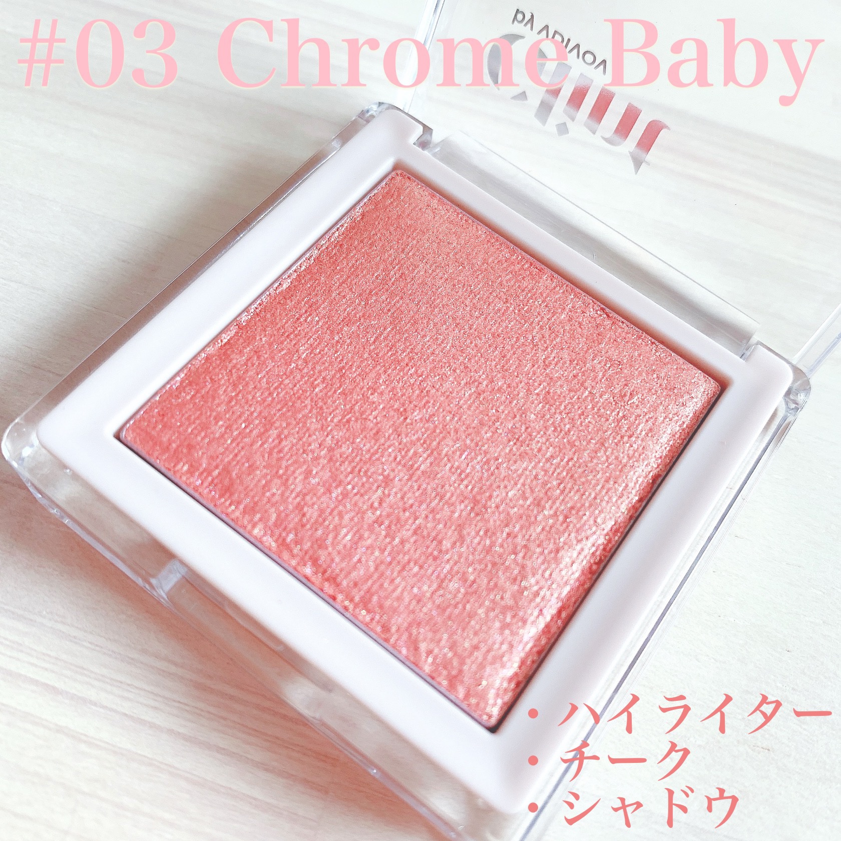 ハイライター/Glint/パウダーハイライトを使ったクチコミ（2枚目）