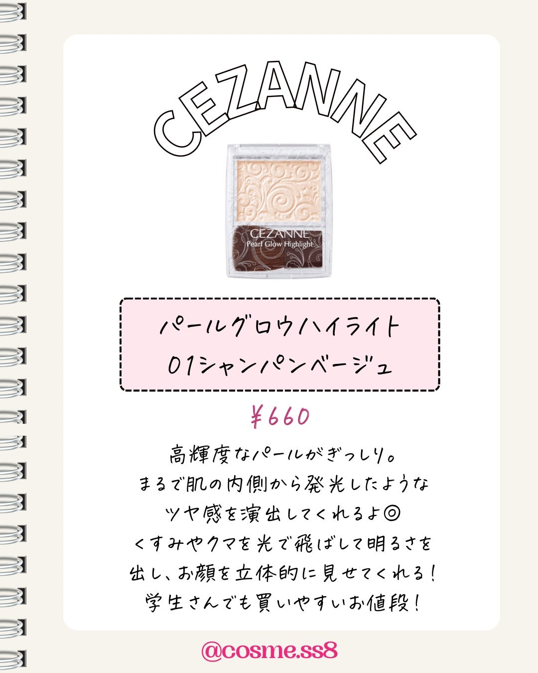 cosme chan on LIPS 「#イエベさんおすすめハイライト💕..」(2枚目)