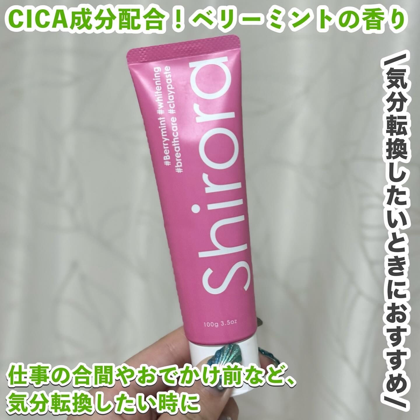 シローラクレイホワイトニング/Shirora/歯磨き粉を使ったクチコミ（3枚目）