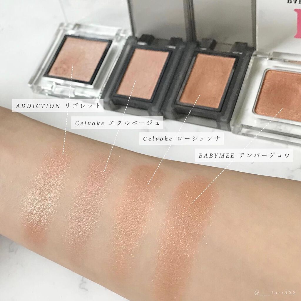 セルヴォーク ヴォランタリー アイズ/Celvoke/単色アイシャドウを使ったクチコミ（2枚目）