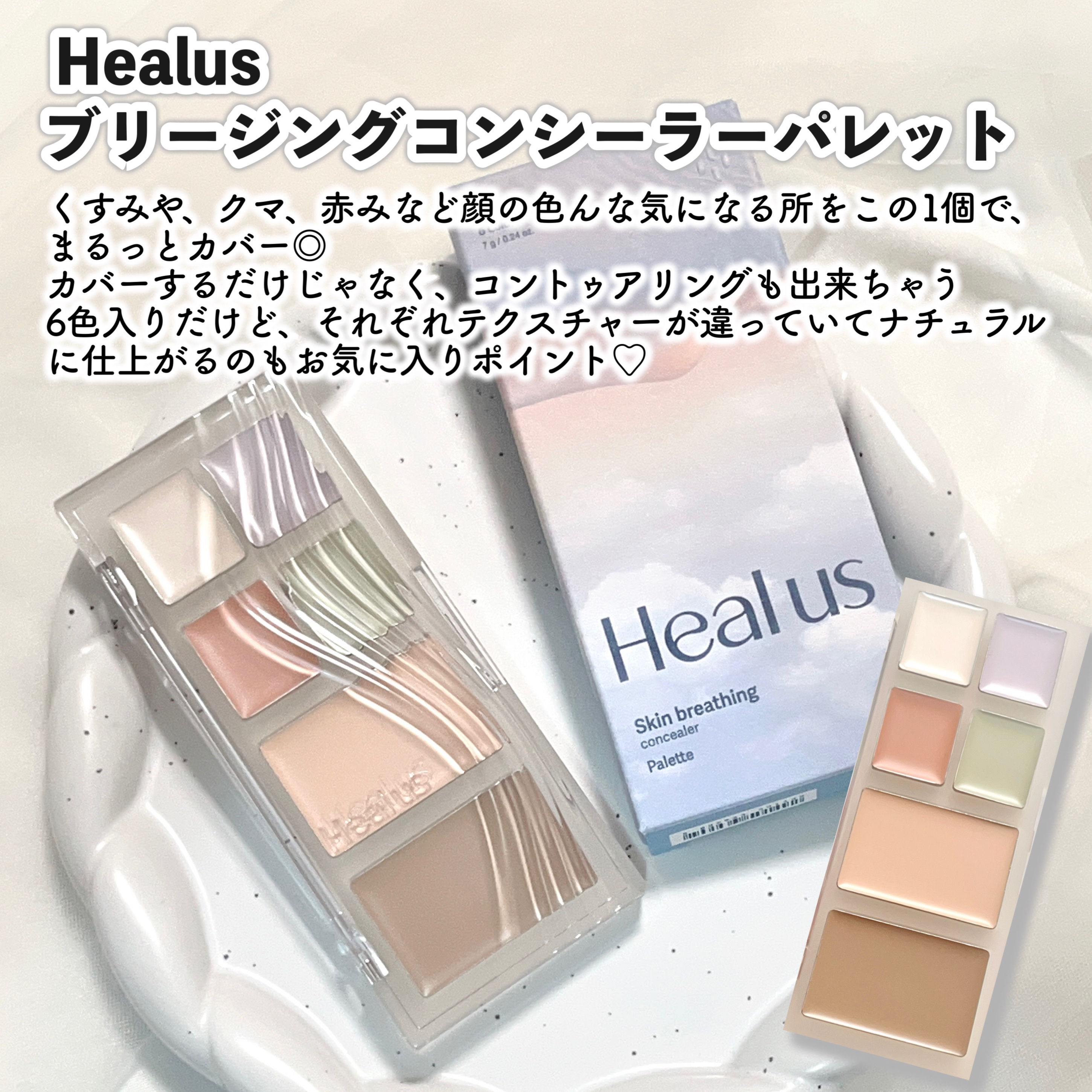 Skin breathing cushion Cloud/Healus/クッションファンデーションを使ったクチコミ（2枚目）