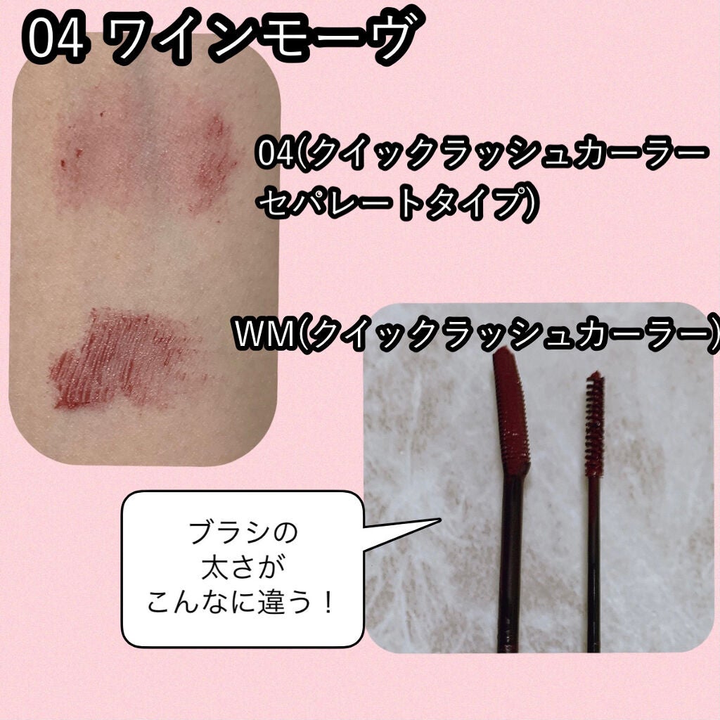 かな@投稿ある方フォロバ on LIPS 「今回は、今回は、キャンメイククイックラッシュカーラーセパレート..」(2枚目)