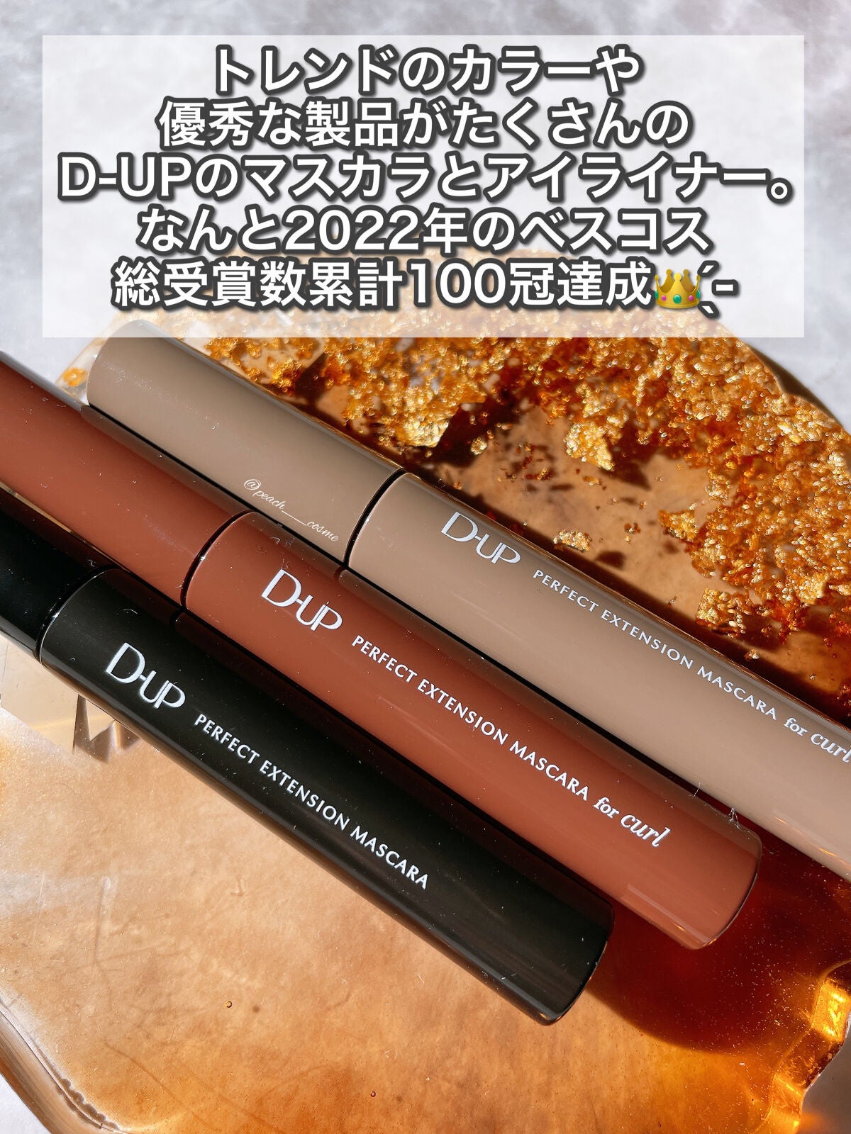 パーフェクトエクステンション マスカラ for カール/D-UP/マスカラを使ったクチコミ(2枚目)