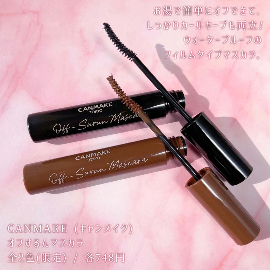 オフするんマスカラ/キャンメイク/マスカラを使ったクチコミ(3枚目)