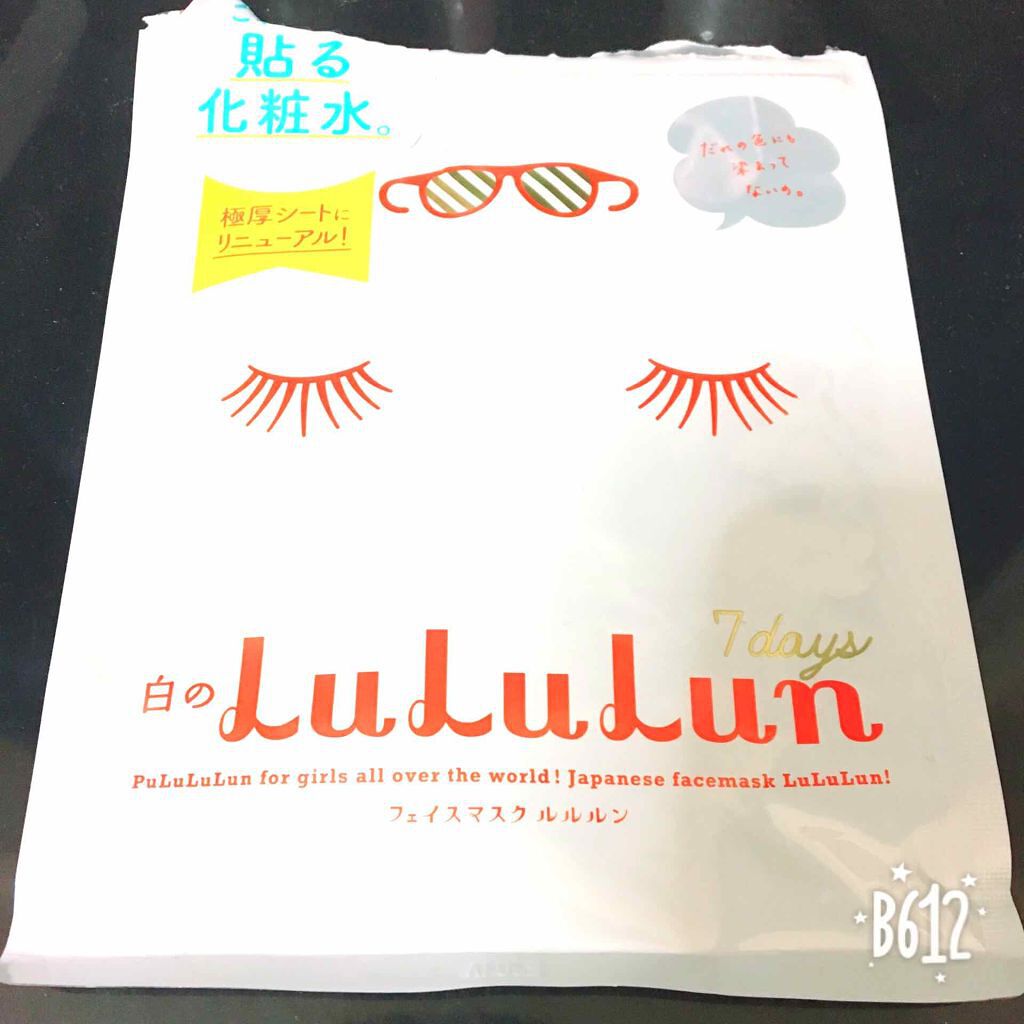 クリアターン ベイビッシュ ホワイトマスク/クリアターン/シートマスク・パックを使ったクチコミ（2枚目）