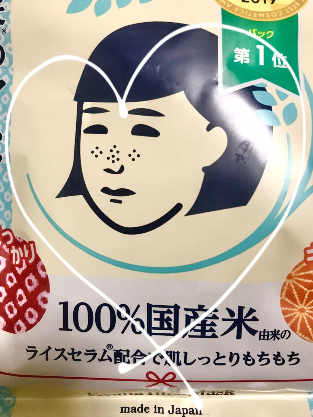 お米のマスク/毛穴撫子/シートマスク・パックを使ったクチコミ(1枚目)