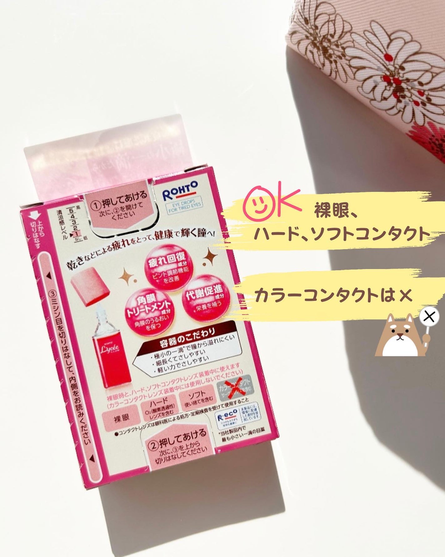 ロートリセグロウ(医薬品)/ロート製薬/その他を使ったクチコミ(5枚目)