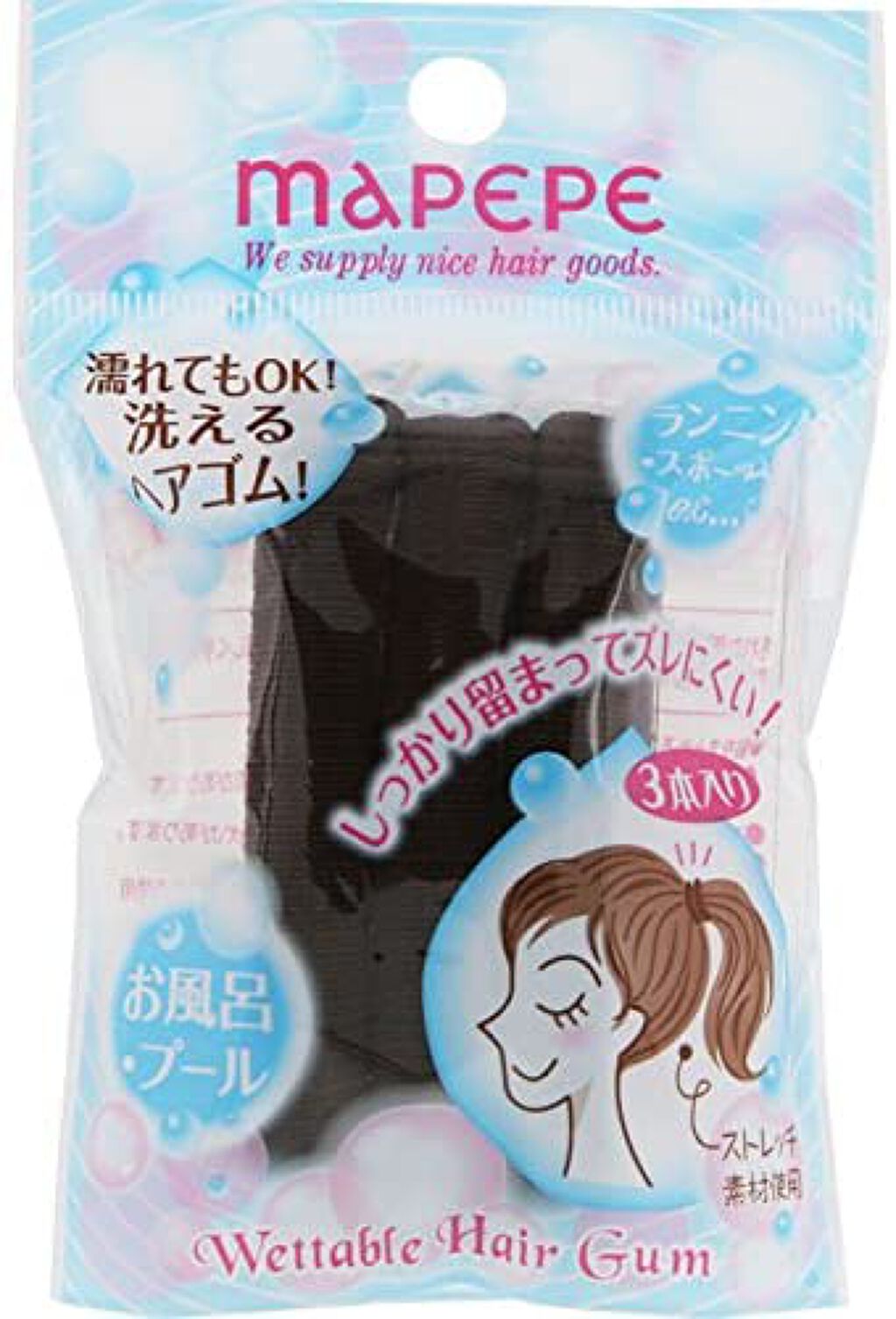 濡らせるリングゴム3P BK