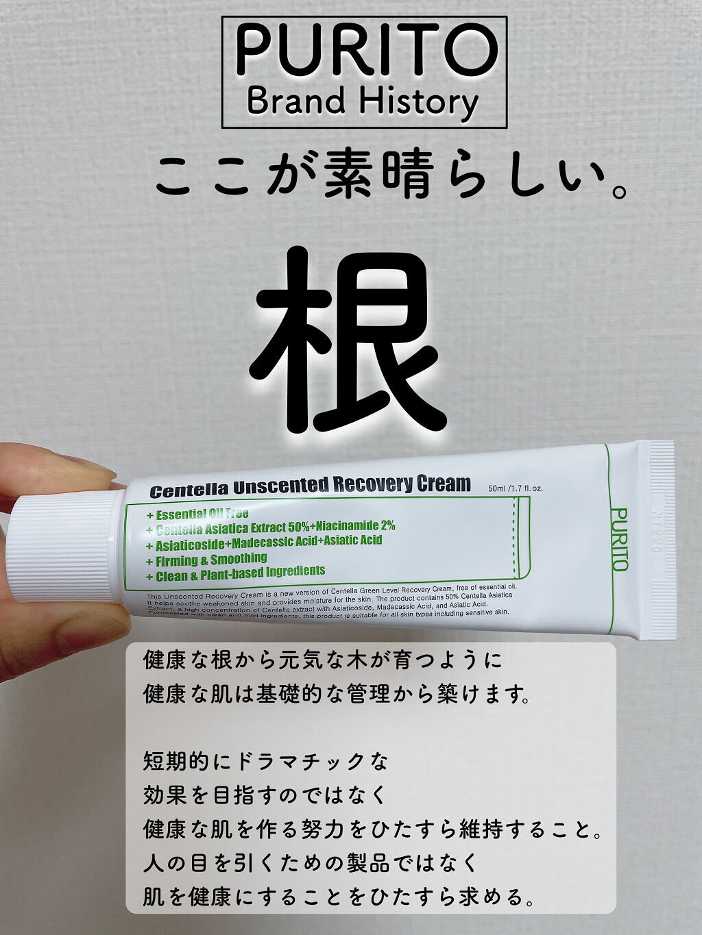 センテラアンセンティドリカバリークリーム/PURITO/フェイスクリームを使ったクチコミ（2枚目）