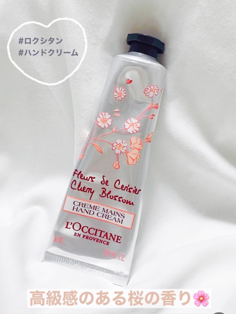 チェリーブロッサム ソフトハンドクリーム/L'OCCITANE/ハンドクリームを使ったクチコミ(1枚目)