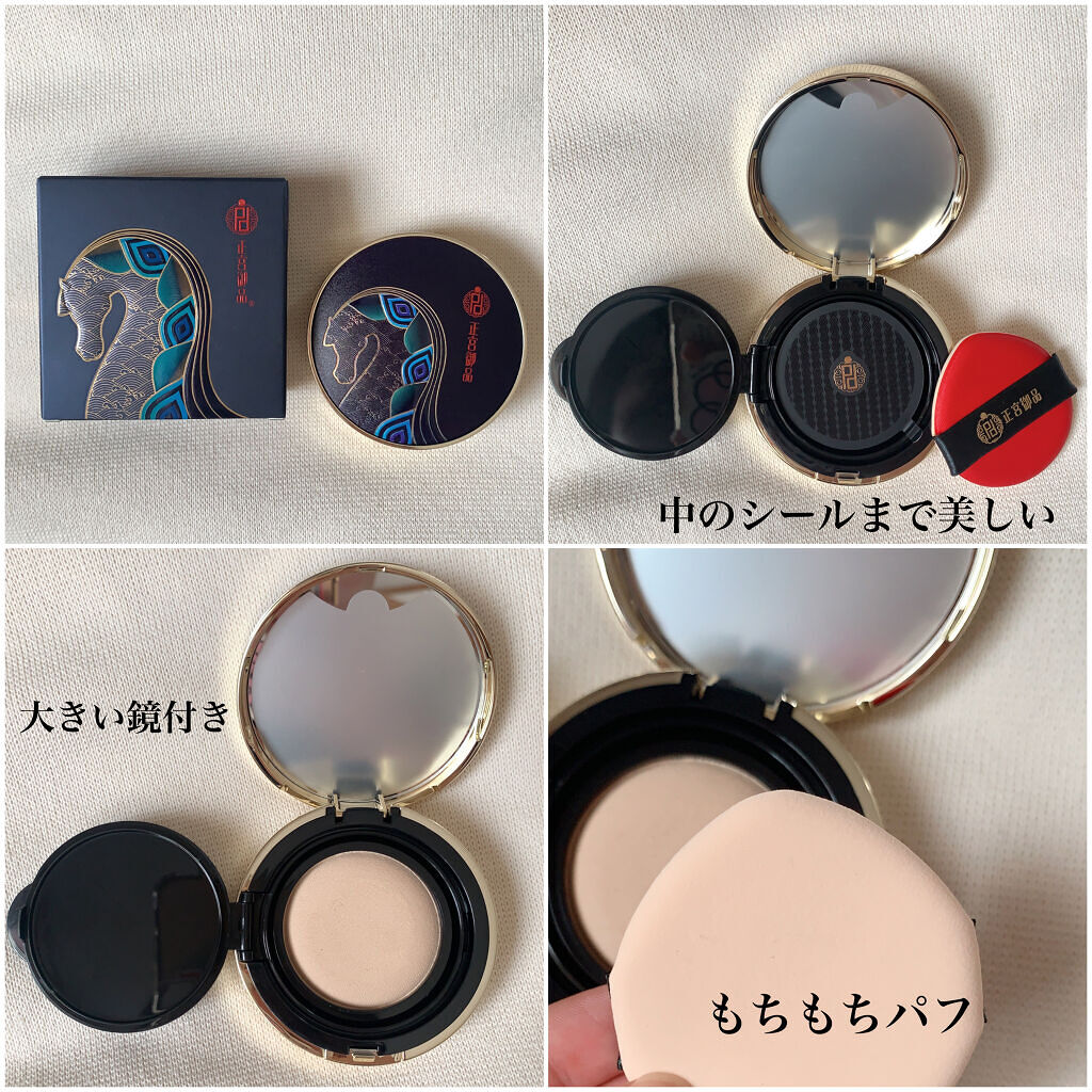 正宮御品xZEESEAファミリーブランド 天馬映光クッションファンデーション/ZEESEA/クッションファンデーションを使ったクチコミ（2枚目）