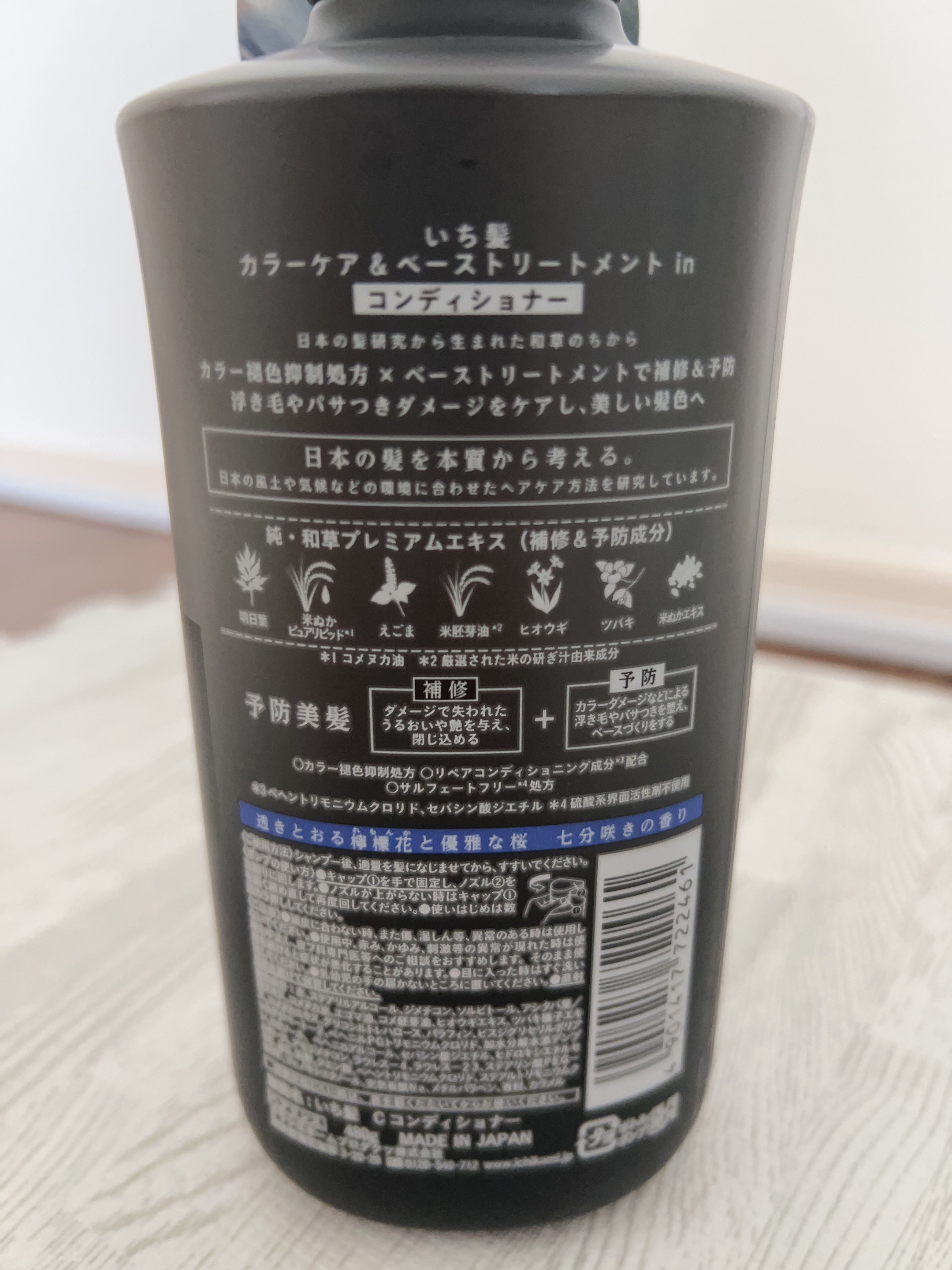 カラーケア&ベーストリートメント in シャンプー/コンディショナー シャンプー 480ml/いち髪/市販シャンプーを使ったクチコミ（2枚目）
