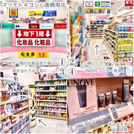 ディープダメージトリートメントEX/UNOVE/洗い流すヘアトリートメントを使ったクチコミ(6枚目)