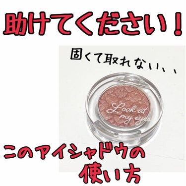 UR GLAM　POWDER EYESHADOW/U R GLAM/シングルアイシャドウを使ったクチコミ（1枚目）