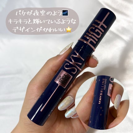 スカイハイ コスミックブラスト/MAYBELLINE NEW YORK/マスカラを使ったクチコミ(4枚目)