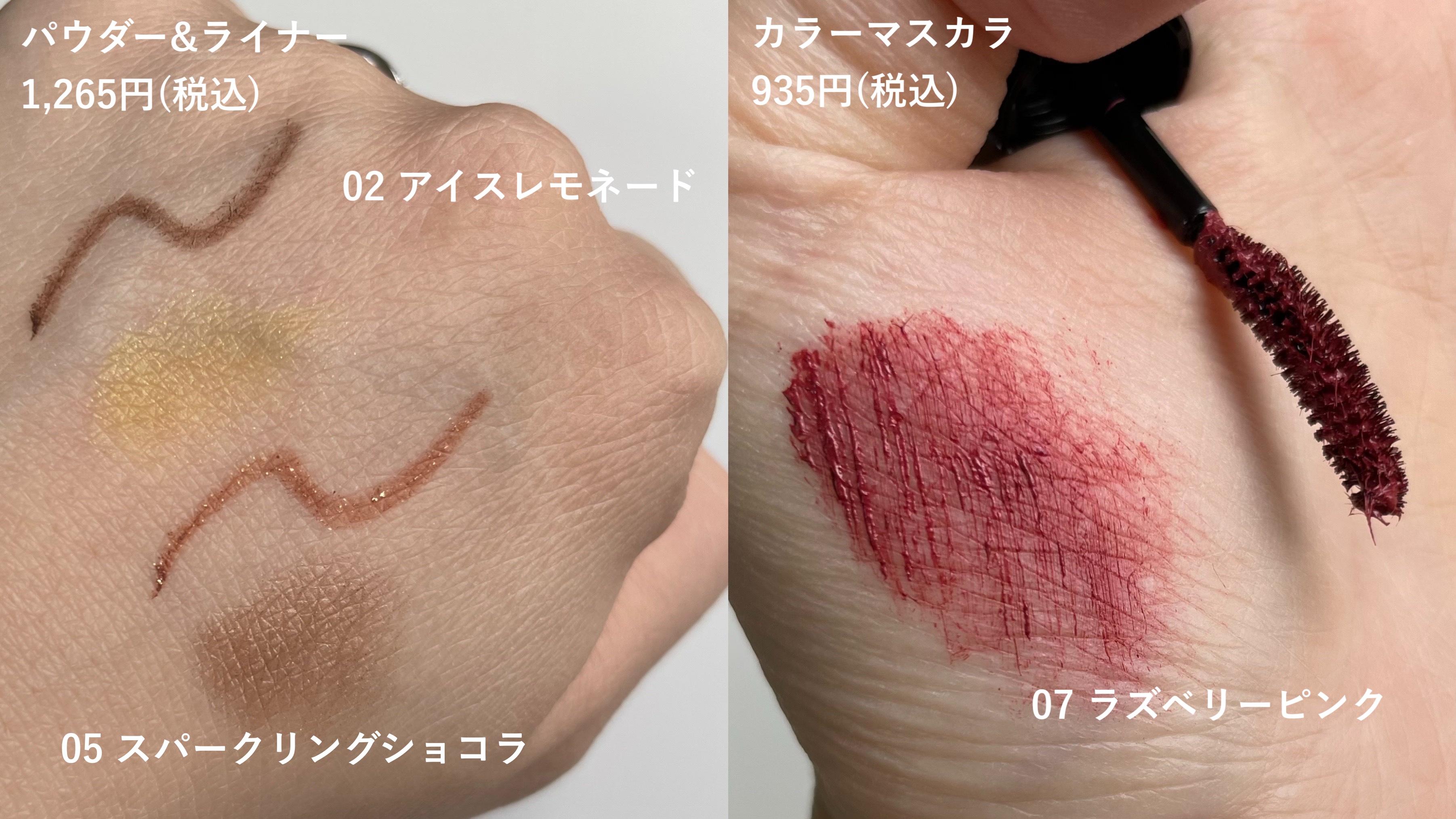 カラーマスカラ/sopo/マスカラを使ったクチコミ（3枚目）