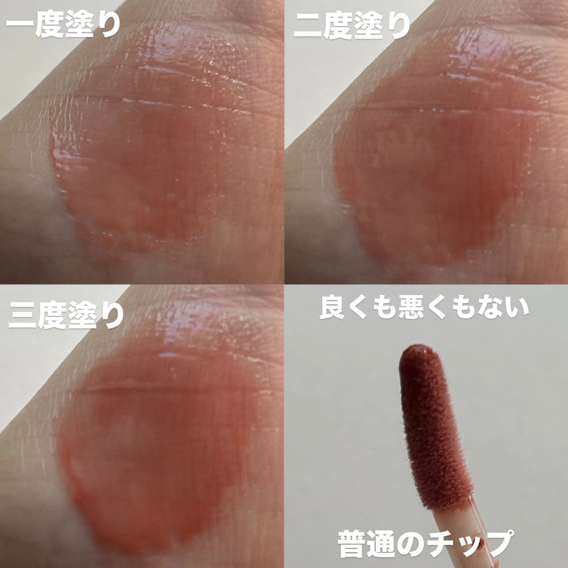 ピュアウォーターリップグロス 05 キャラメルドリズル/dasique/リップグロスを使ったクチコミ（3枚目）