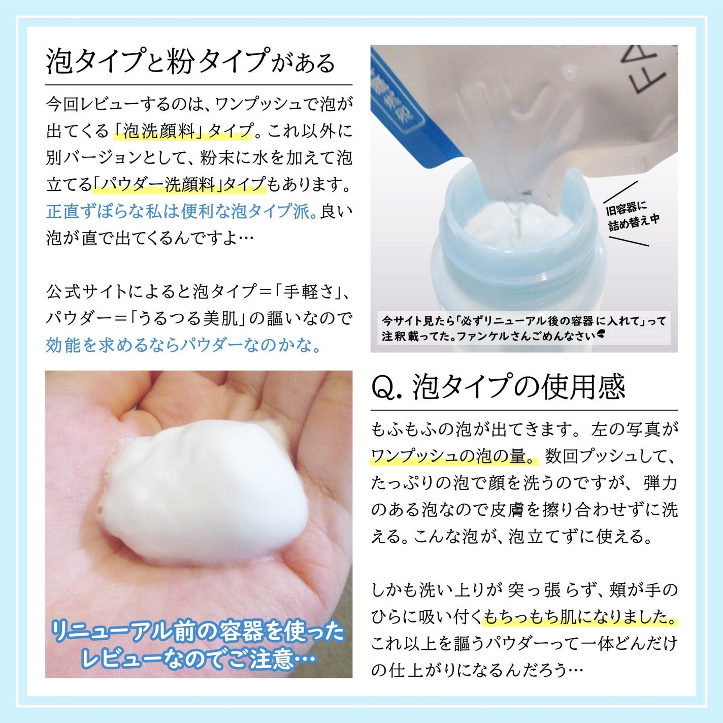 ピュアモイスト 泡洗顔料/ファンケル/泡洗顔を使ったクチコミ(2枚目)