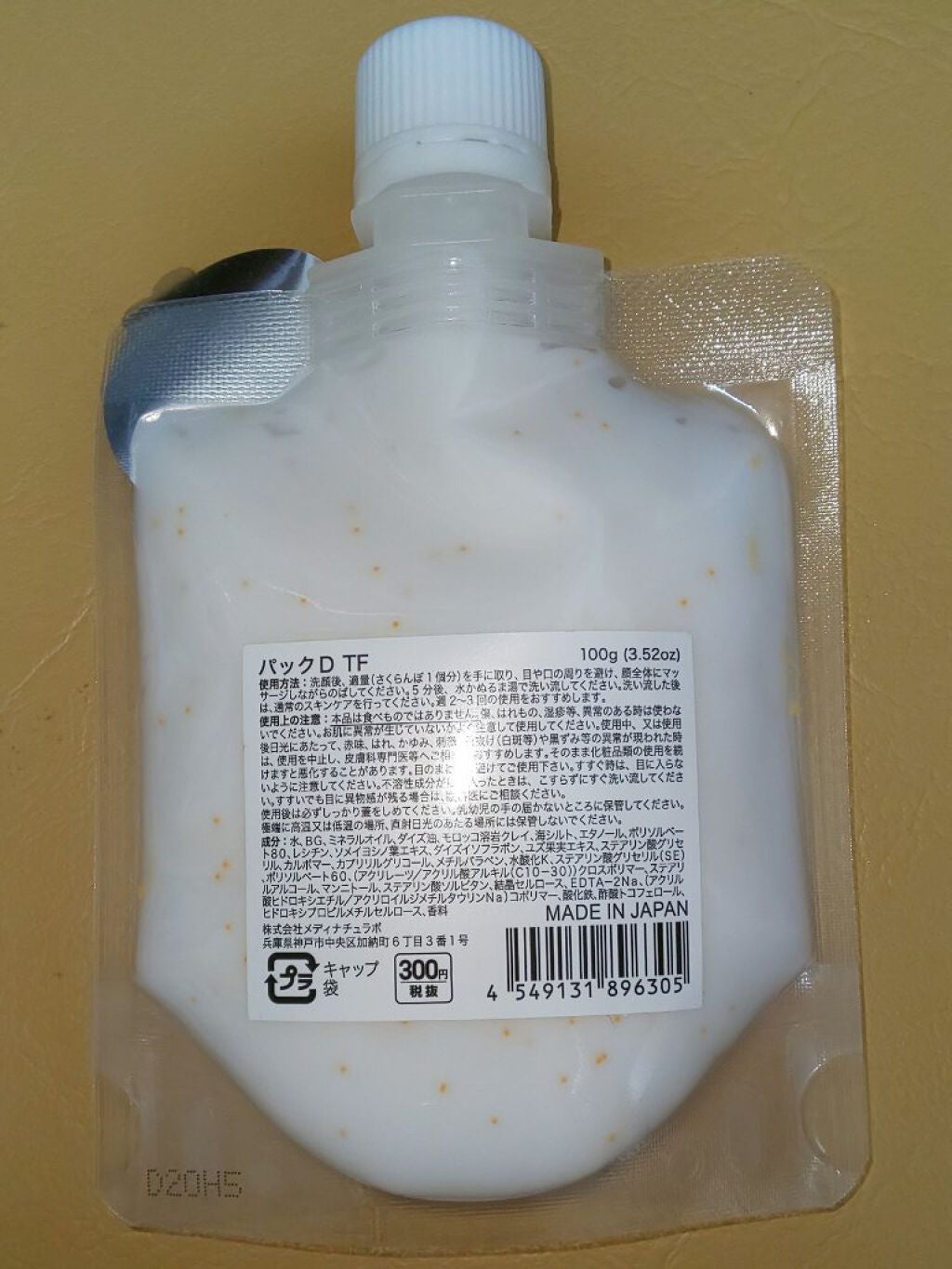 とうふパック/DAISO/フェイスクリームを使ったクチコミ(2枚目)