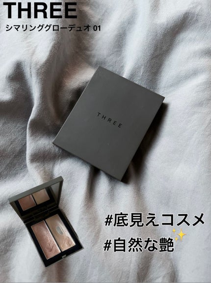 THREE シマリング グロー デュオ/THREE/クリームハイライトを使ったクチコミ(1枚目)