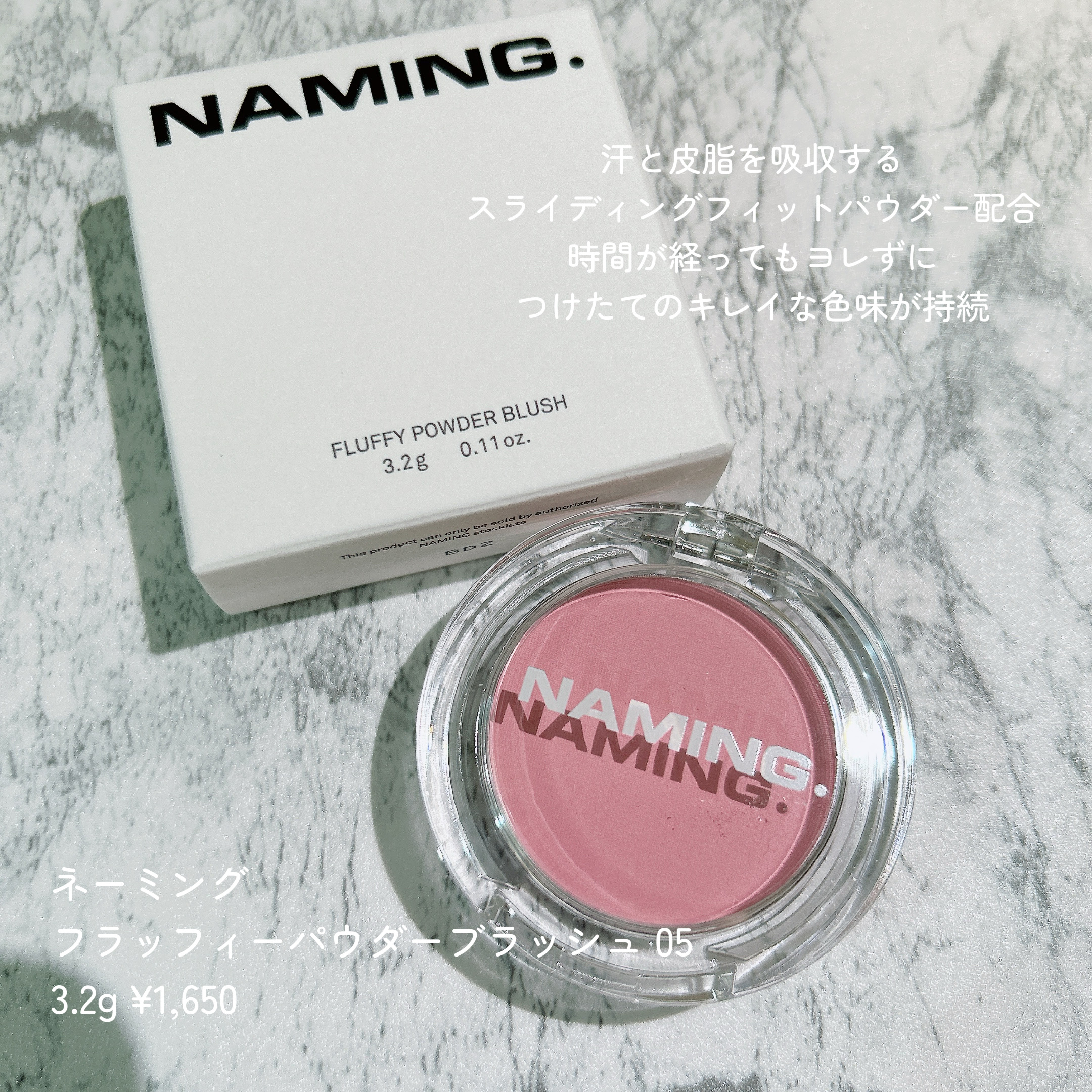 ネーミング フラッフィーパウダーブラッシュ 05/NAMING./パウダーチークを使ったクチコミ（2枚目）