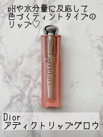 【旧】ディオール アディクト リップ グロウ/Dior/リップケアを使ったクチコミ(1枚目)