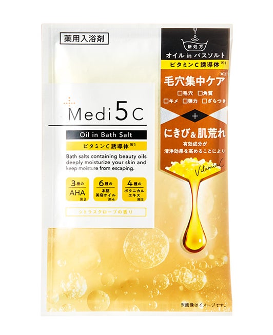 薬用オイルinバスソルト  ビタミンC誘導体  / Medi5C