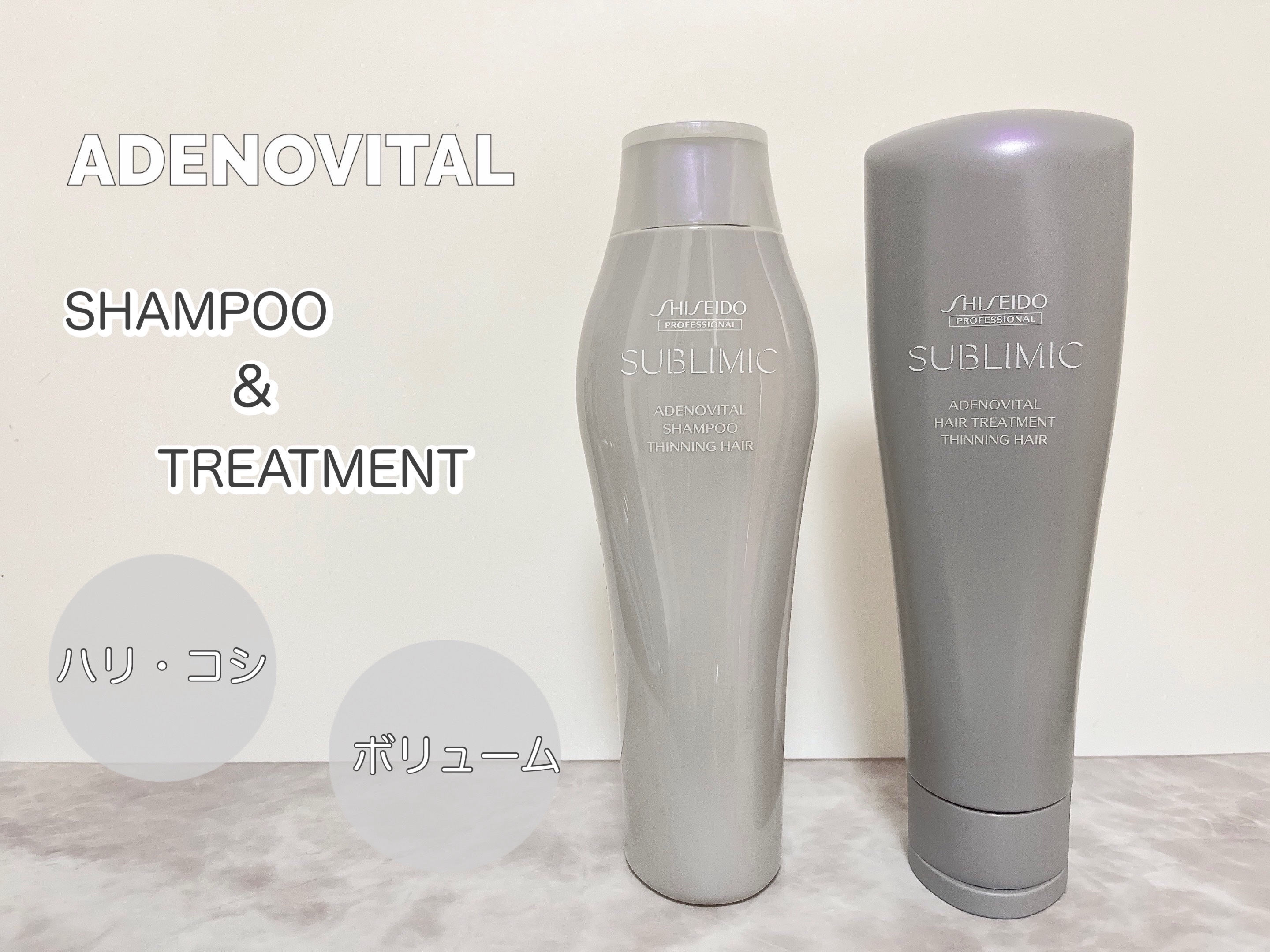 アデノバイタル ヘアトリートメント/サブリミック/洗い流すヘアトリートメントを使ったクチコミ（2枚目）