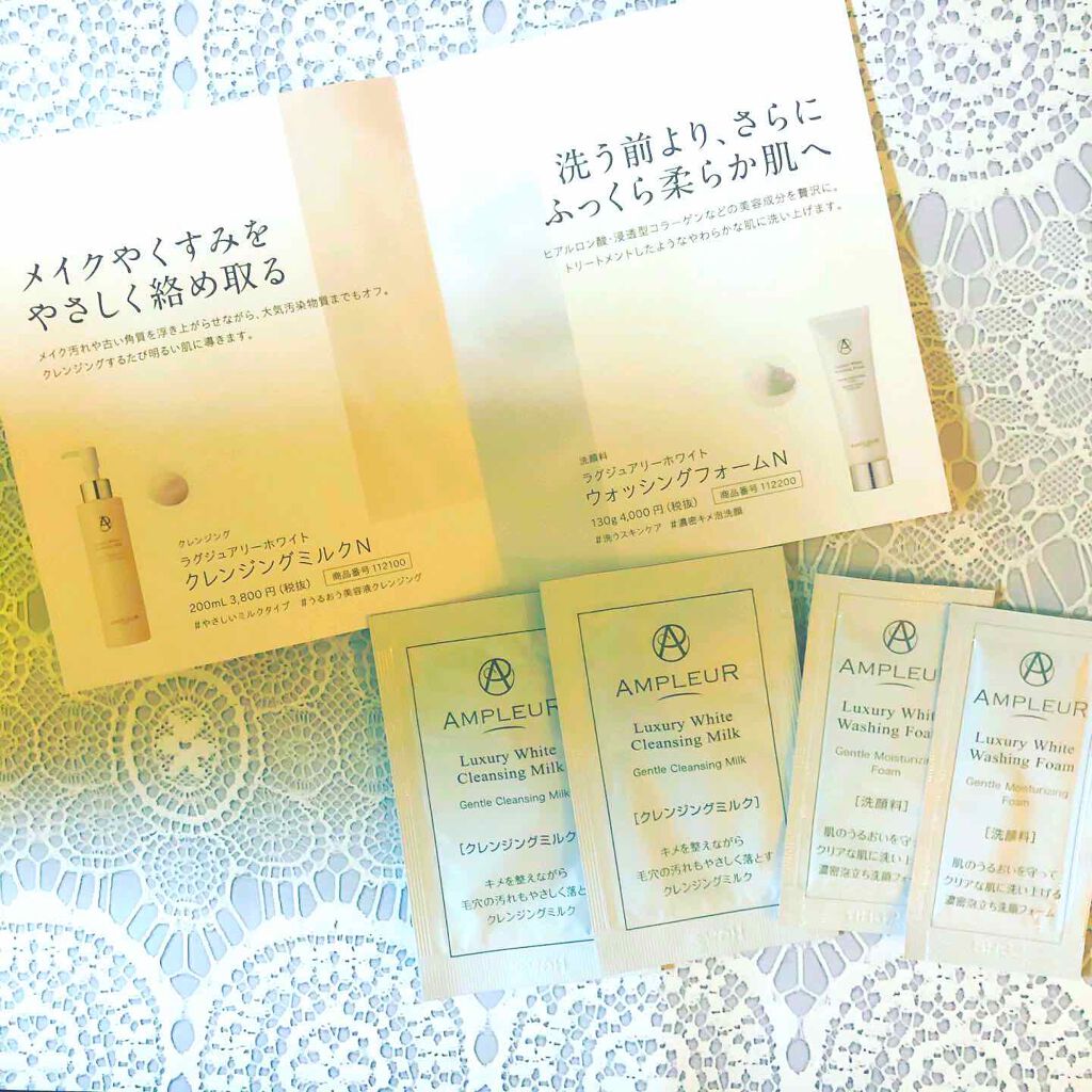 ラグジュアリーホワイト トライアルキット/アンプルール/トライアルキットを使ったクチコミ(2枚目)