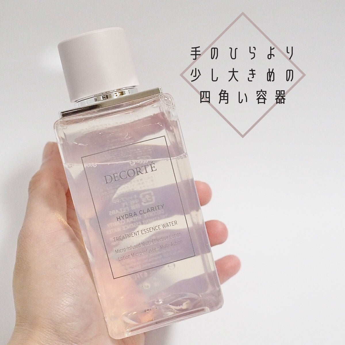 イドラクラリティ 薬用 トリートメント エッセンス ウォーター/DECORTÉ/化粧水を使ったクチコミ(3枚目)