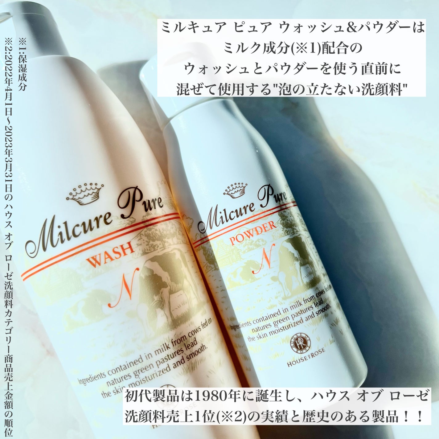 ミルキュア ピュア ウォッシュ&パウダー/ハウス オブ ローゼ/洗顔パウダーを使ったクチコミ(2枚目)