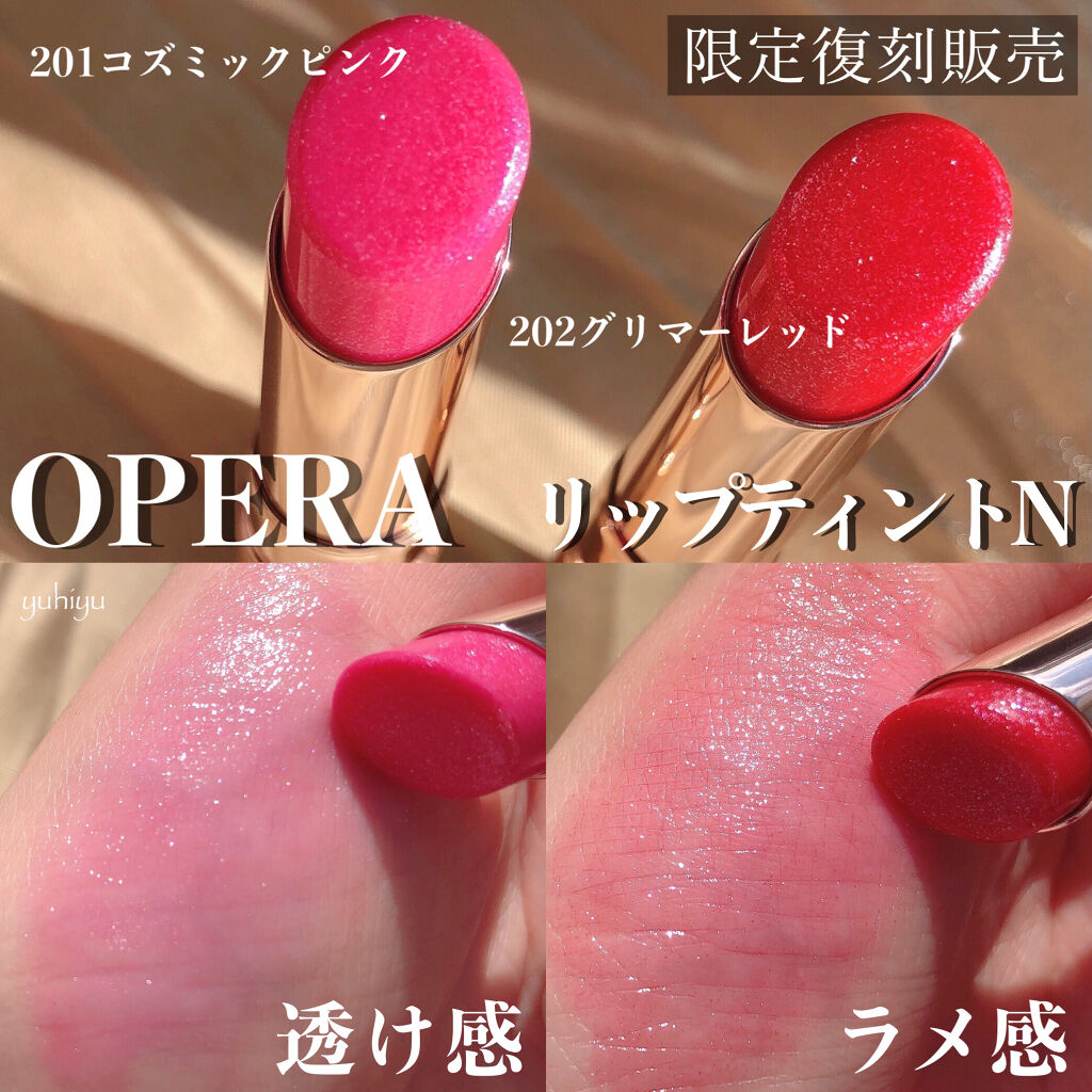 オペラ リップティント N/OPERA/リップティントを使ったクチコミ（1枚目）