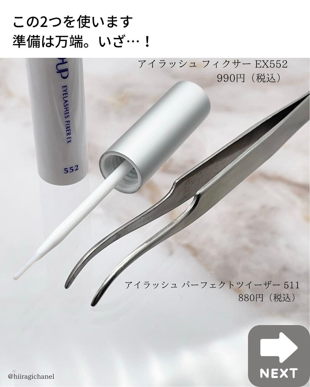 パーフェクトツイーザー/D-UP/その他化粧小物を使ったクチコミ（3枚目）