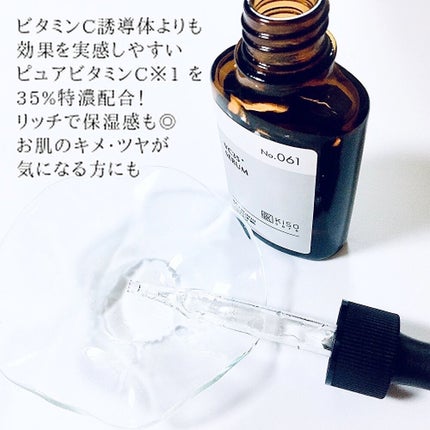 ピュアエッセンス PV35/KISO/美容液を使ったクチコミ(2枚目)