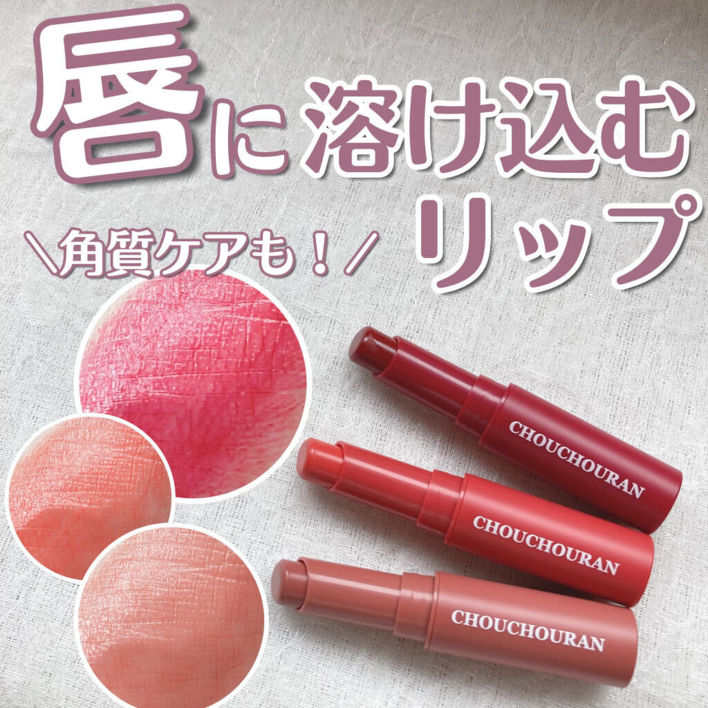 シュシュラン リップスティック 01 Capucine rose カプシーヌローズ/chouchouran/口紅を使ったクチコミ（1枚目）