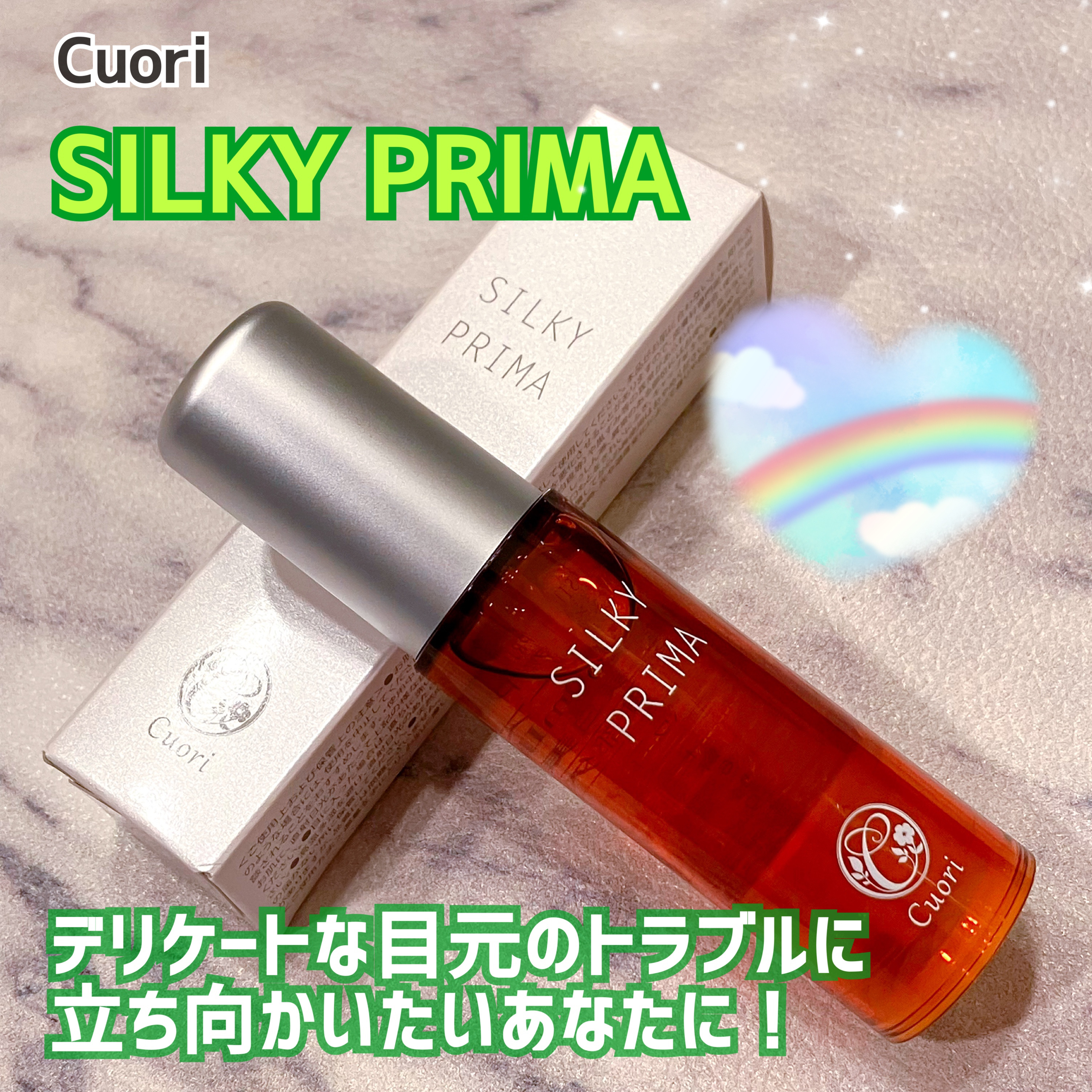SILKY PRIMA/クオリ/美容液を使ったクチコミ（1枚目）